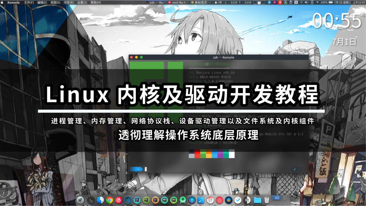 2024最新系统性Linux内核及驱动开发教程合集,透彻理解操作系统底层原理(进程管理、内存管理、网络协议栈、设备驱动管理以及文件系统.....)哔哩哔...