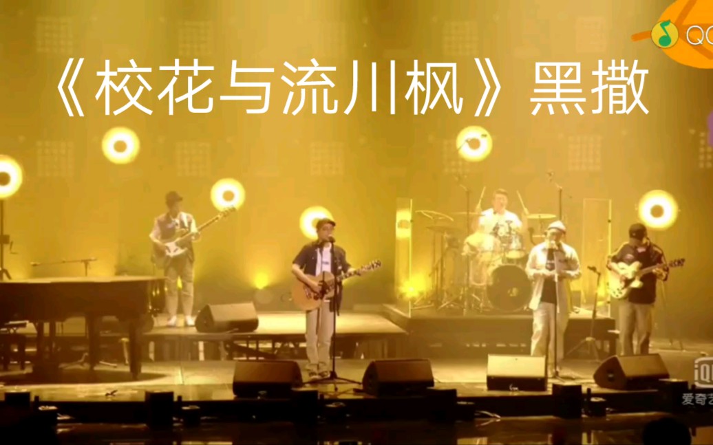 校花与流川枫yx版live黑撒