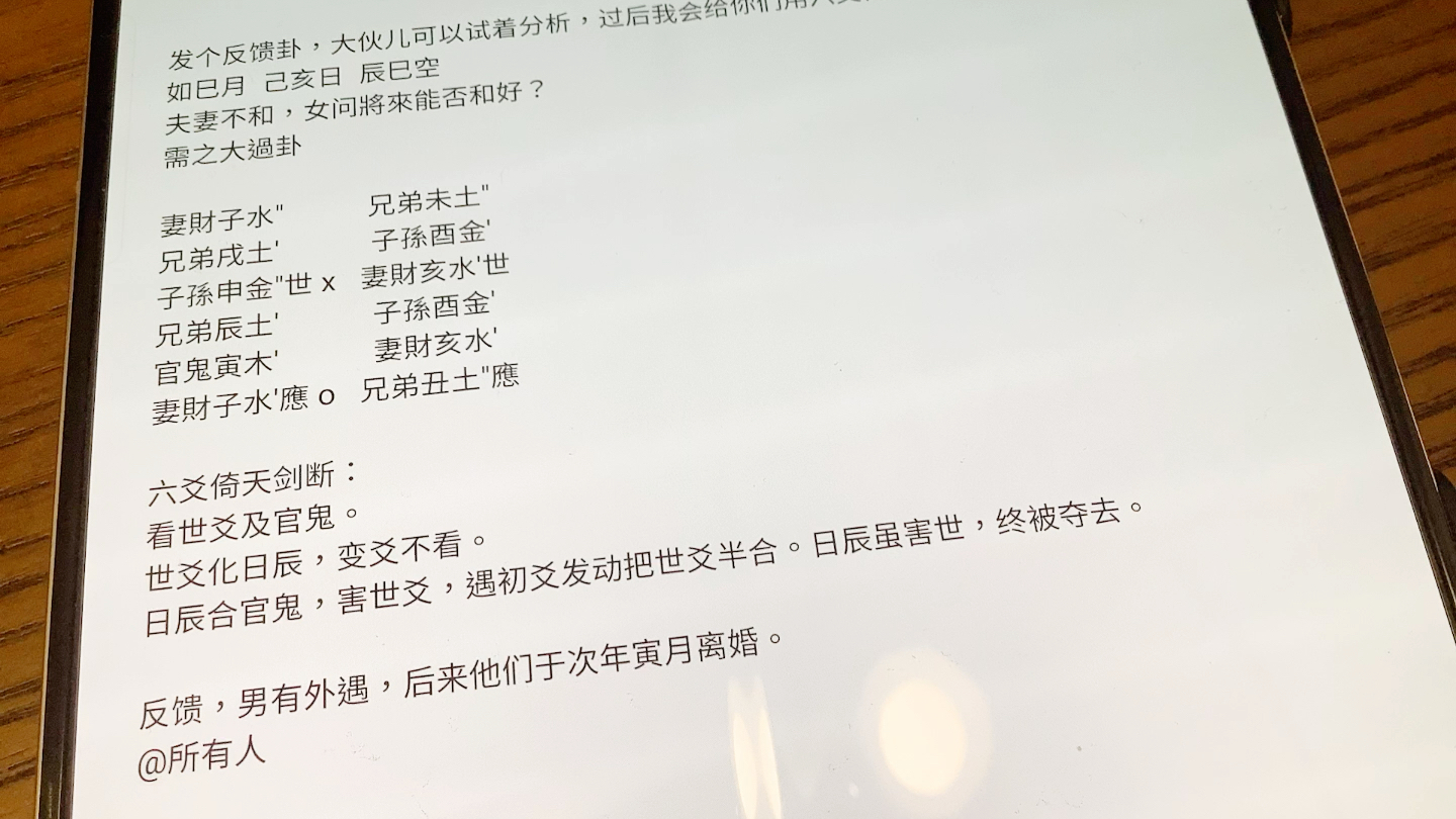 [图]增刪卜易卦例—六爻倚天剑象法，清晰明瞭