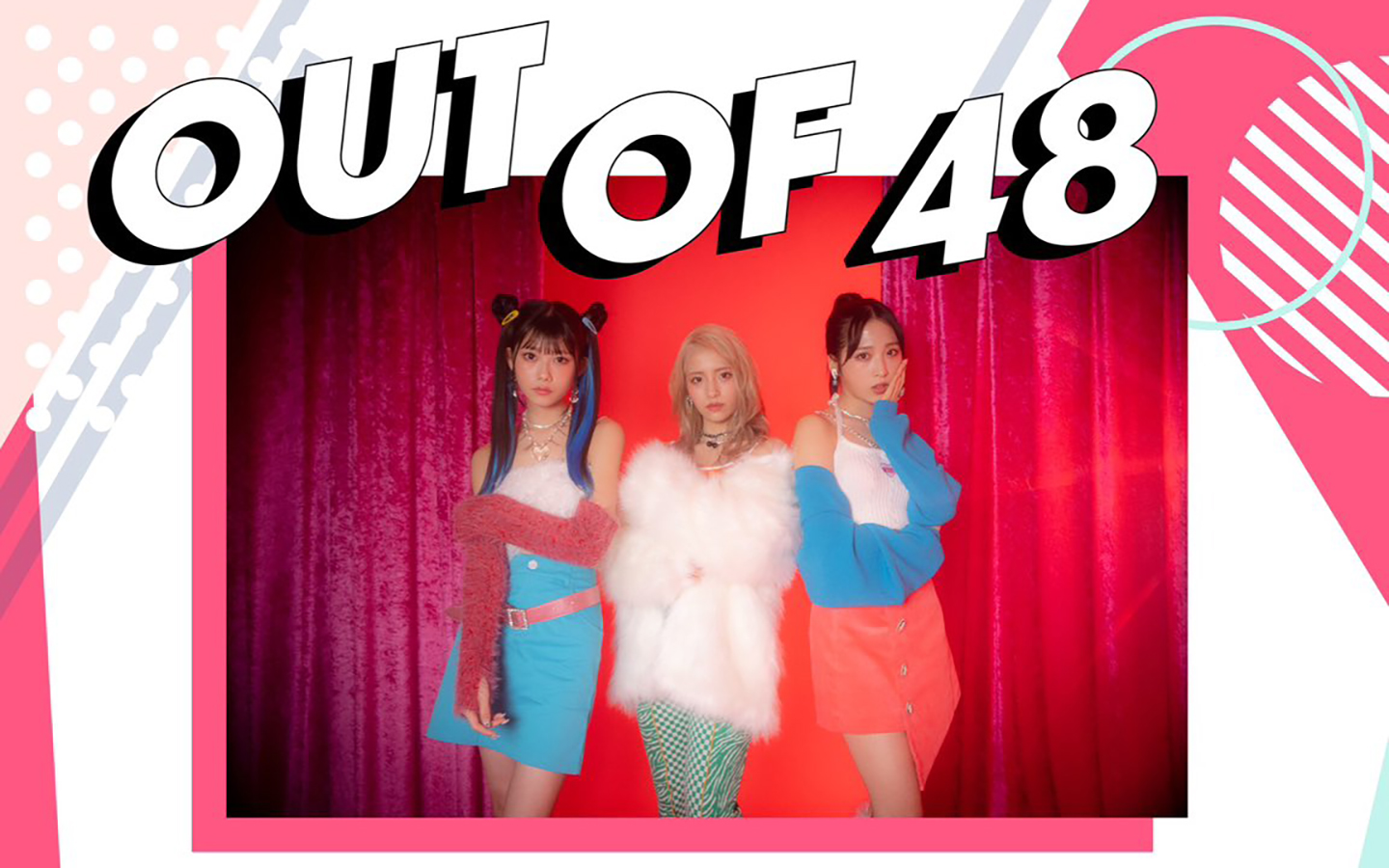 [图]主题曲公开！新女团选秀 OUT OF 48『Your Super Girl』完整版 4.20