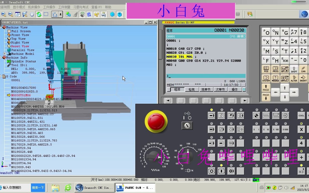 法兰克数控系统FANUCOiMF数控铣床&加工中心的对刀与操作方法视频哔哩哔哩bilibili