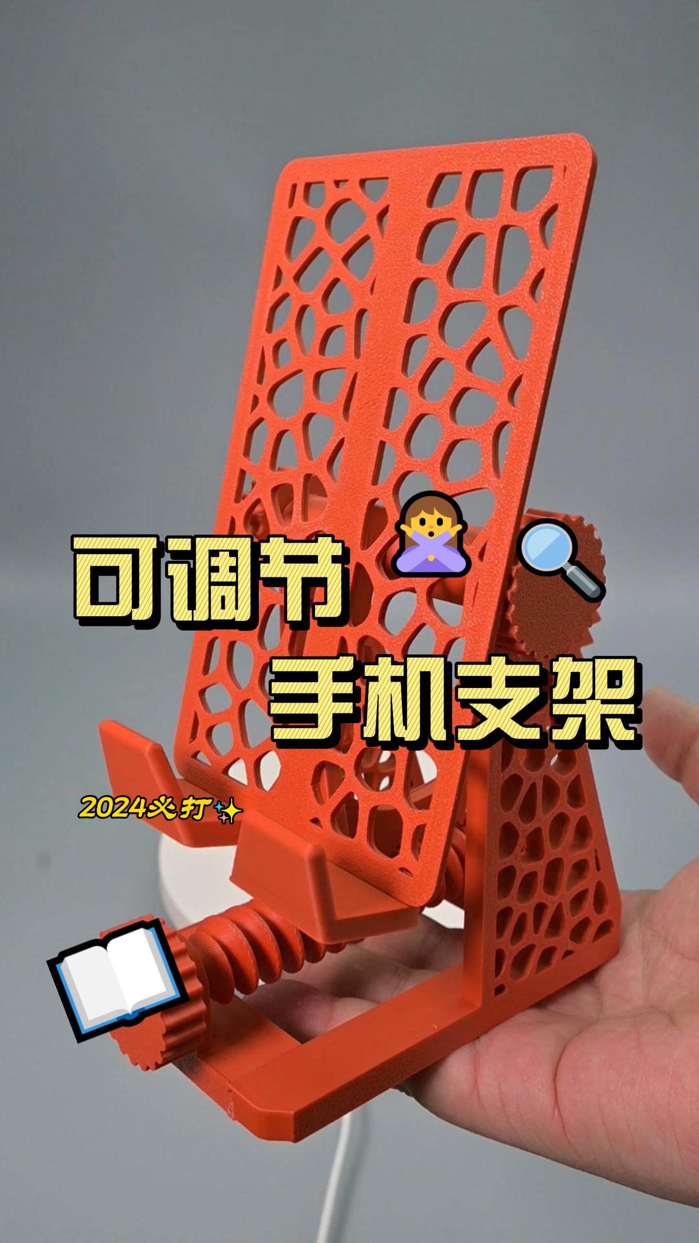 手机支架建模教程图片