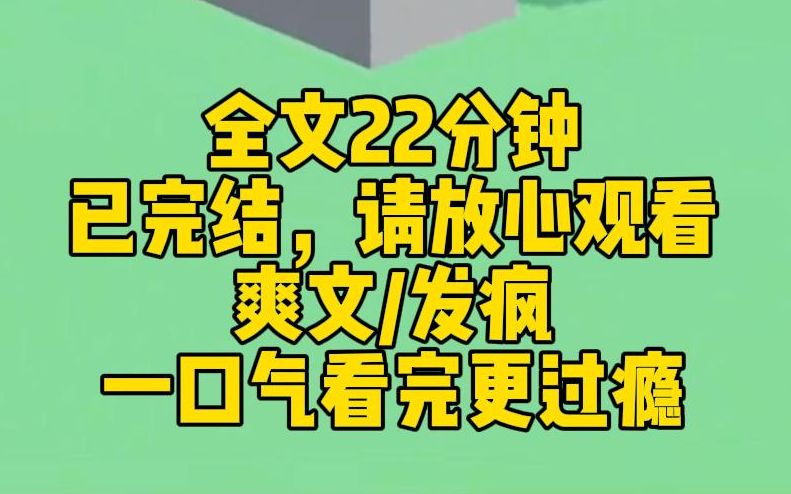 【完结文】穿越到 1977 年,成了大院里走丢的真千金,和假千金一起参加高考.亲哥讽刺我,白莲花假千金装好人.我开始发疯:啊西八,你特么再狗叫!...