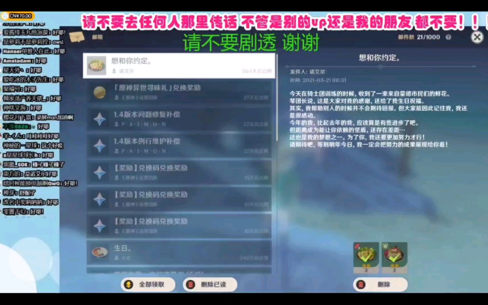 宴宁读诺艾尔的生日邮件 awsl（宴宁直播录像）_哔哩哔哩_bilibili
