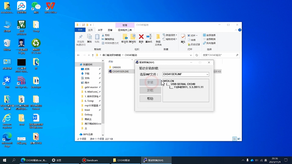 CH340串口驱动安装教程-不废话