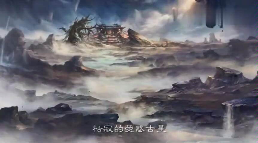 [图]《遮天》动漫版——高清既视感