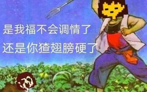 undertale神烦狗表情包图片