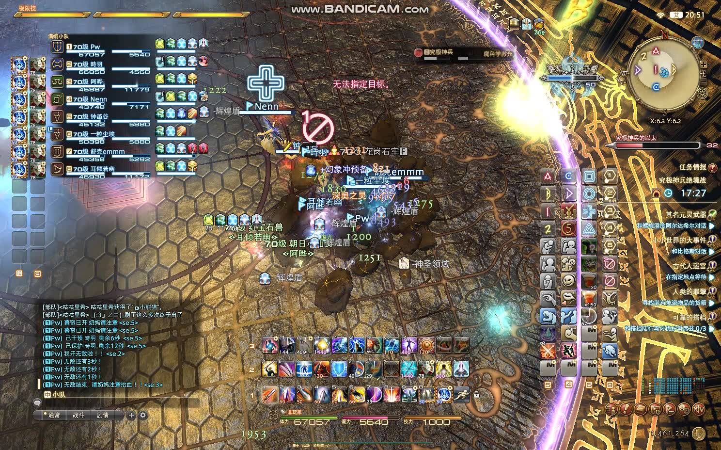 ff14絕究極神兵過本紀念騎士視角