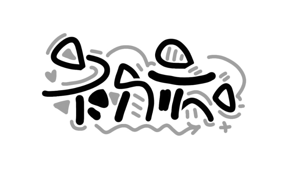 【雾书】q版指写教程