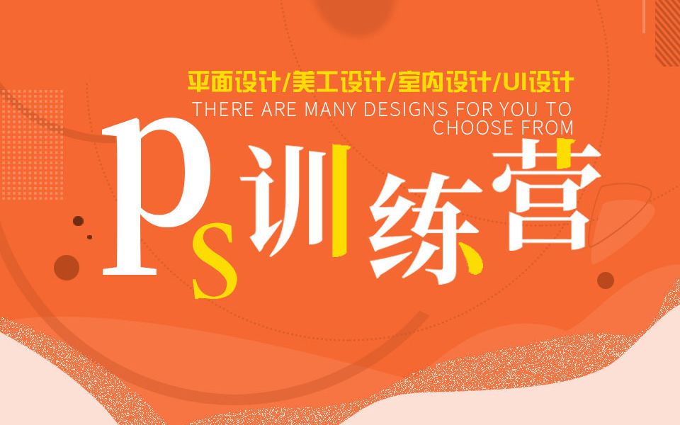 上饶学PS要多少钱?哔哩哔哩bilibili