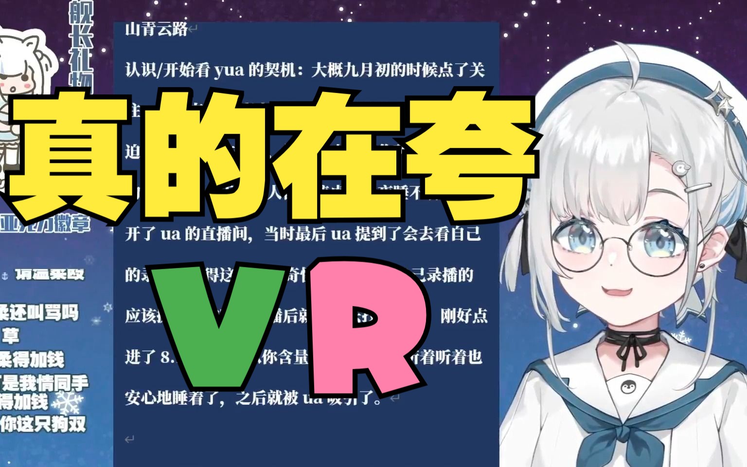 【悠亚】VR好啊!好死了!哔哩哔哩bilibili