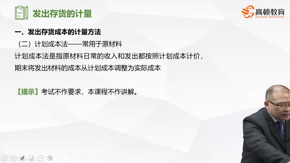 2022年最新注册会计师CPA考试 【注会.会计】基础班 (完整版附讲义)哔哩哔哩bilibili