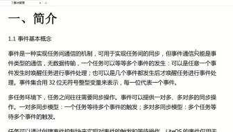 7-事件管理