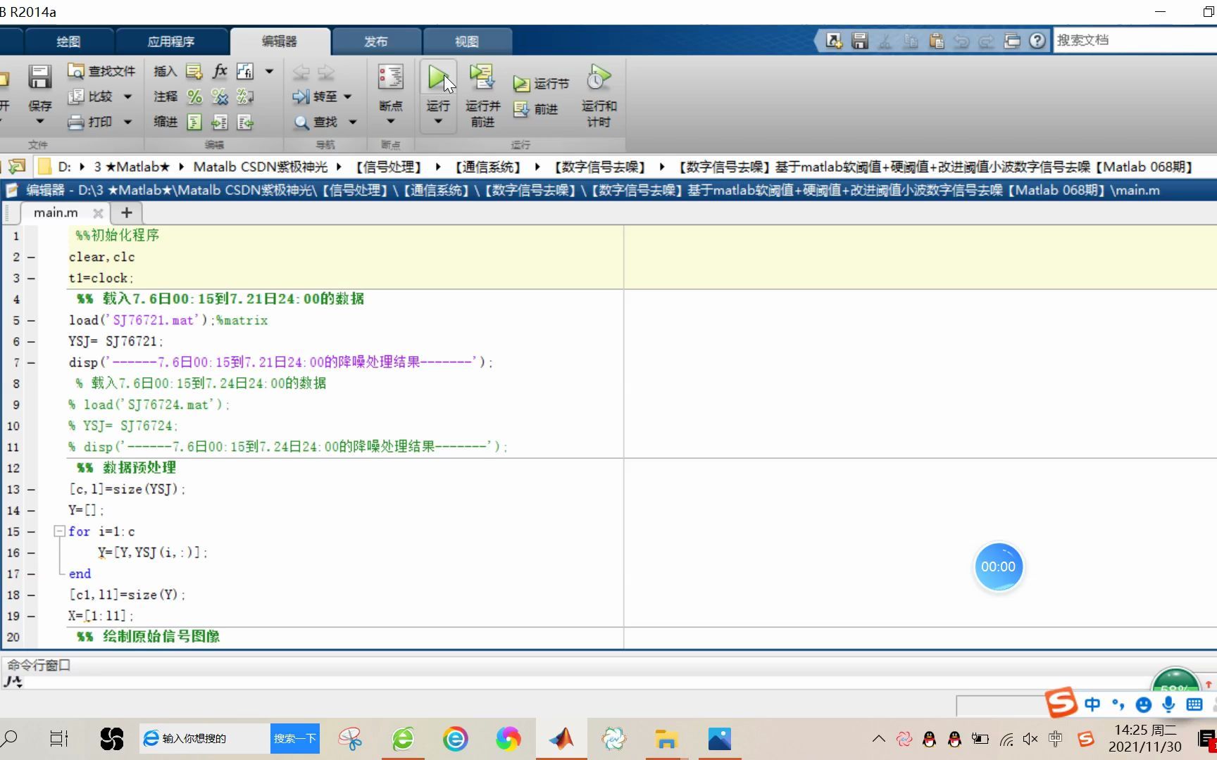 【数字信号去噪】基于matlab软阈值+硬阈值+改进阈值小波数字信号去噪【Matlab 068期】哔哩哔哩bilibili