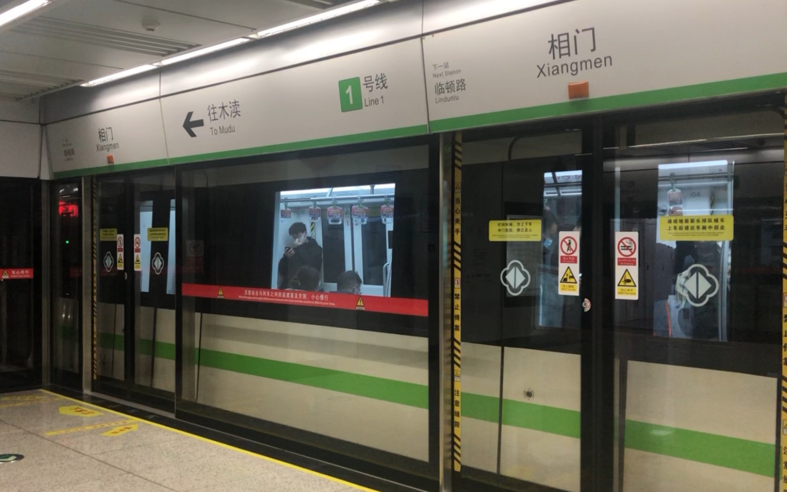 苏州地铁1号线相门站出站 往木渎方向