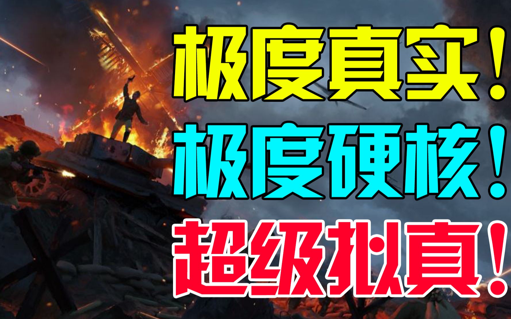 史诗级战斗场面!100人同屏大乱斗!堪称人间地狱!【Steam游戏推荐】单机游戏热门视频