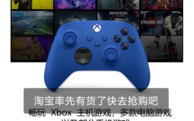 xbox手柄淘宝率先发布有要的小伙伴抓紧抢购哔哩哔哩bilibili