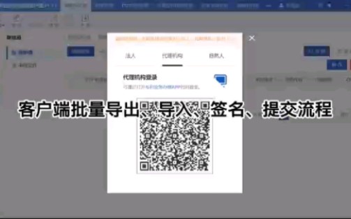 专利业务办理系统客户端批量导出、签名、提交流程演示哔哩哔哩bilibili