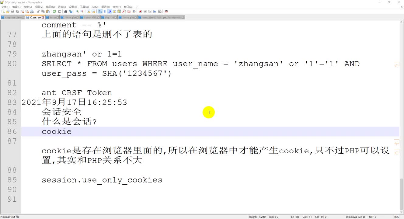 PHP的cookie和session和简单的会话安全哔哩哔哩bilibili