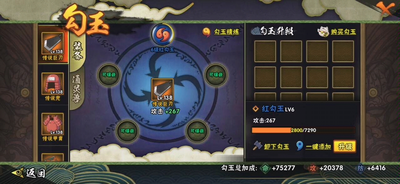 不是什么大佬,其实九级勾玉很多人也能合出来,只是没弄罢了,九级勾玉