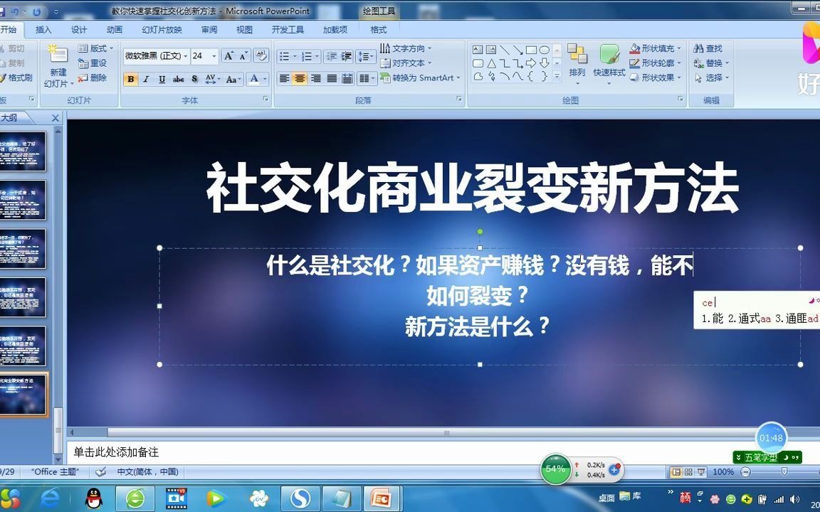 1社交化商业裂变新方法,没有钱,不投钱,也能赚钱哔哩哔哩bilibili