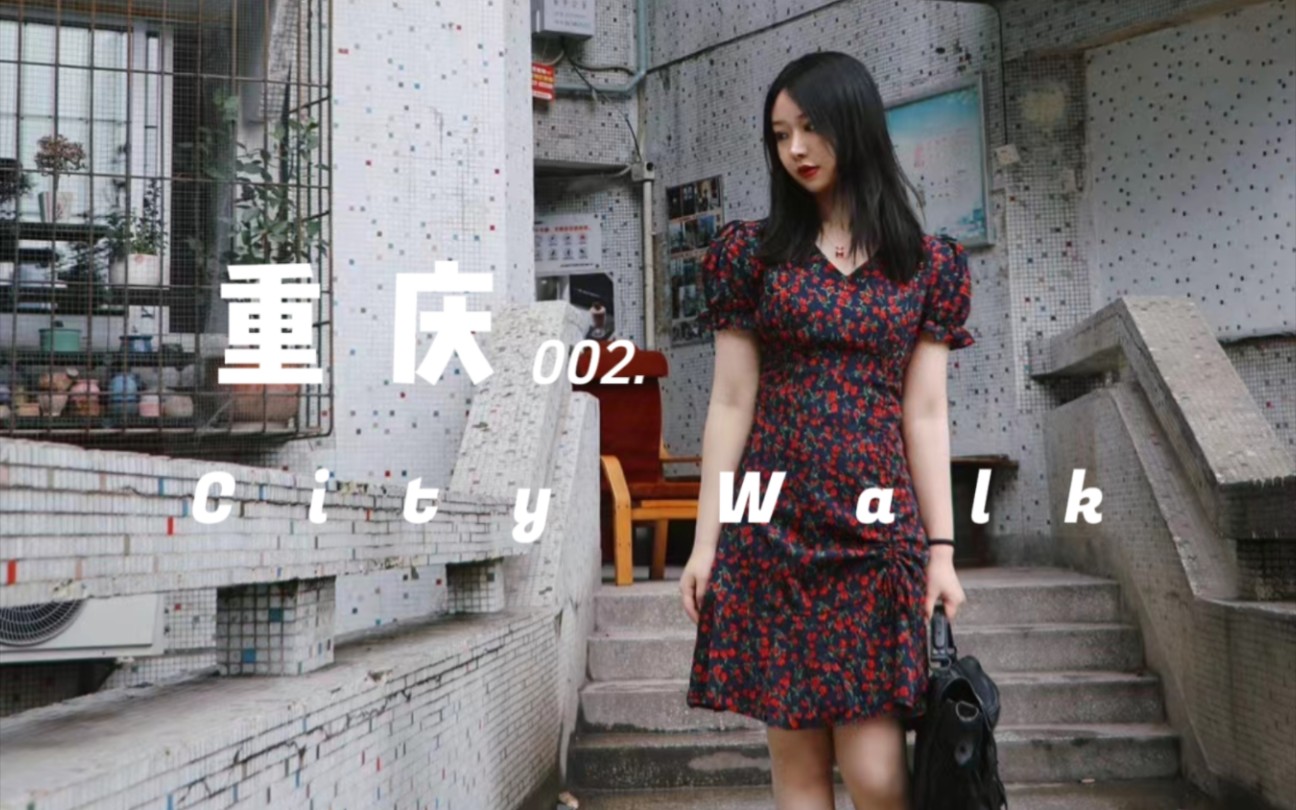 白象居|以City Walk的方式感受重庆哔哩哔哩bilibili