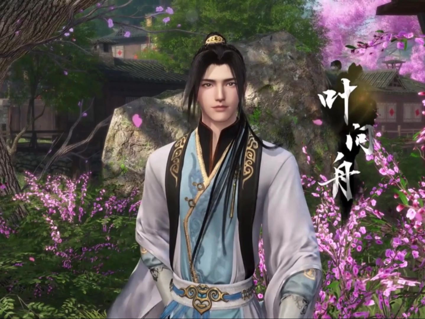 逆水寒配剑三的音乐!剪了叶问舟师兄的结局嘿嘿