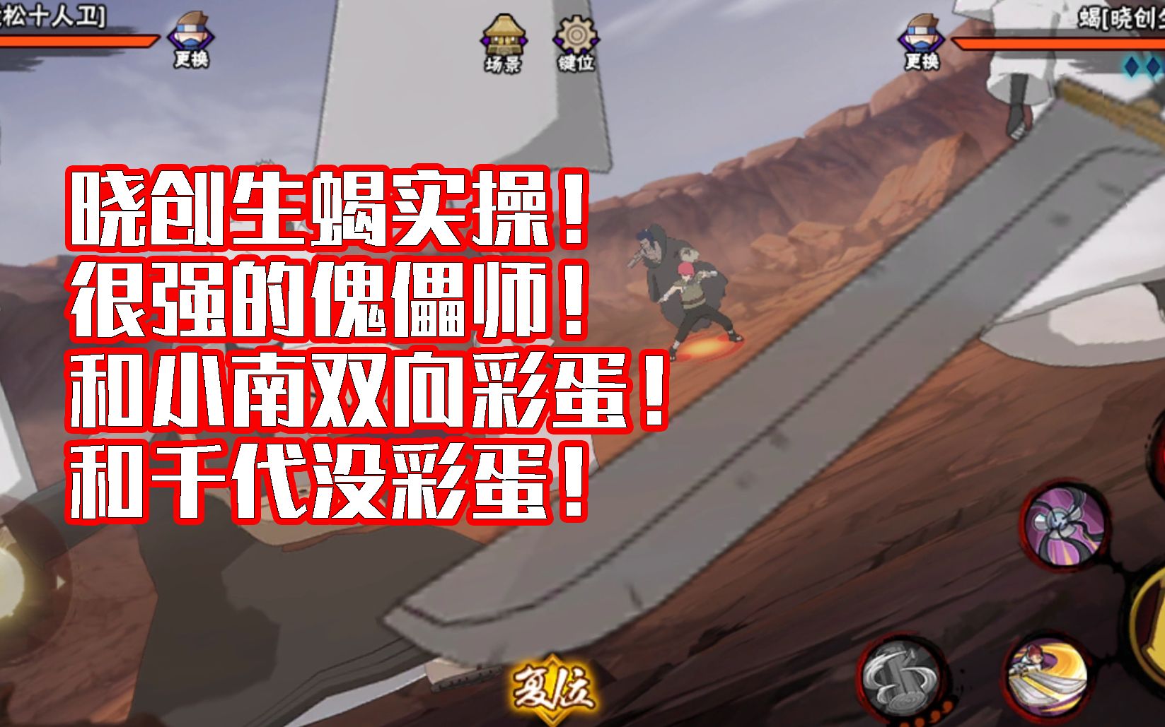 晓创生蝎实操很强的傀儡师和小南双向彩蛋和千代没彩蛋