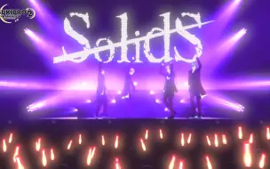 Télécharger la video: 【2021年8月】月野艺能事务所 第二季 SolidS OP