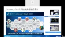 discovery studio(ds)详细教程-药物设计实验-bil小老虎-bil小老虎-哔哩哔哩视频