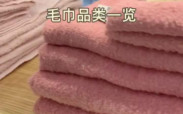 小野探店|UCHINO上海BFC专柜|毛巾推荐哔哩哔哩bilibili