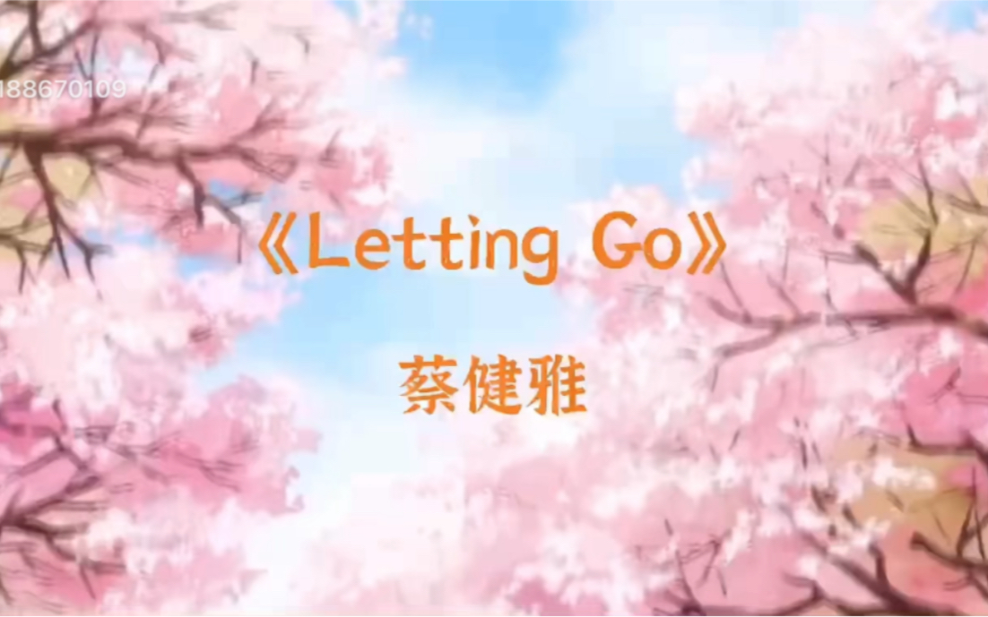 《Letting Go》是蔡健雅作词、作曲并演唱的一首歌曲,收录在蔡健雅2011年11月18日由亚神音乐发行的专辑《说到爱》中.哔哩哔哩bilibili