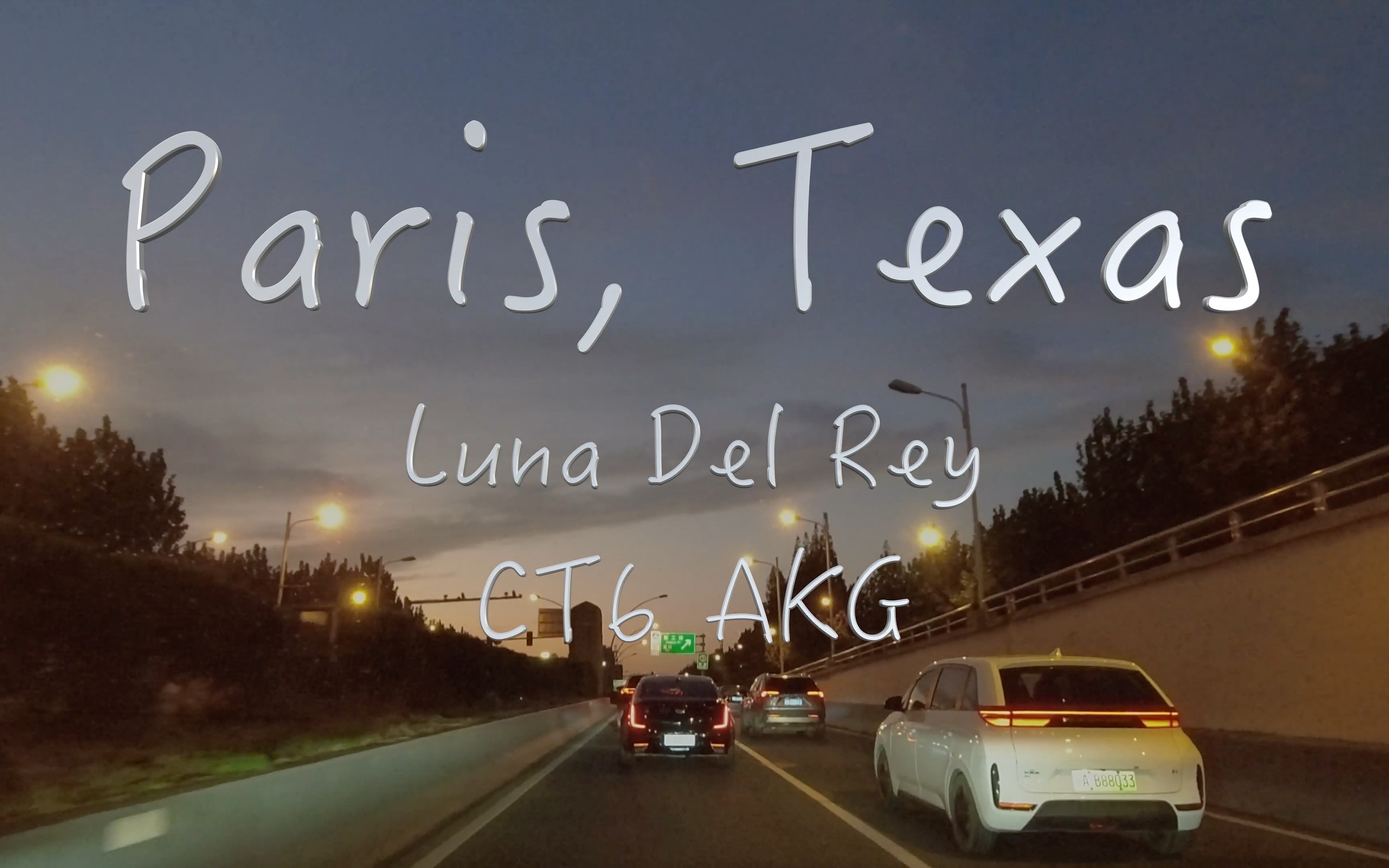 [图]《Paris, Texas》 Lana Del Rey 凯迪拉克CT6 AKG