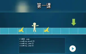 Download Video: 【教程】玩游戏学编程 - 从零开始制作通关小游戏