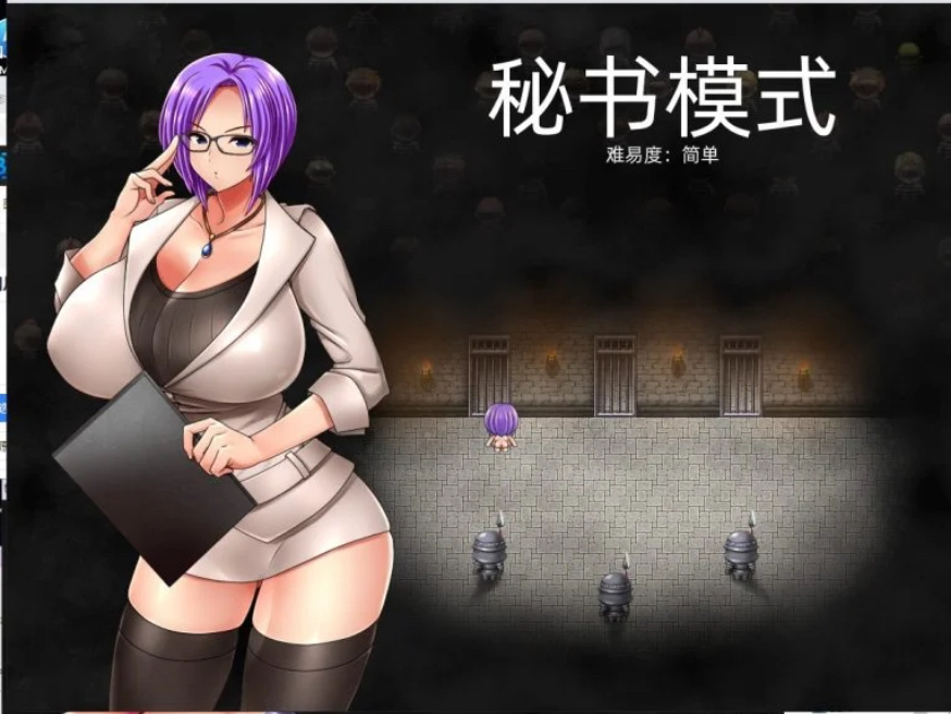 【爆款rpg/汉化/动态】卡琳·监狱长新的典狱长——卡琳!