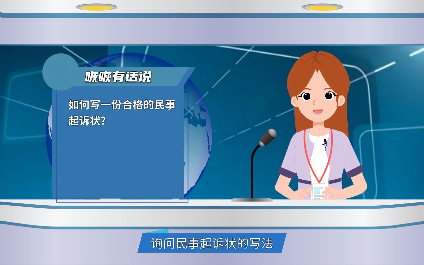 民事起诉状怎么写,咴咴两分钟教会你,模板在最后哔哩哔哩bilibili