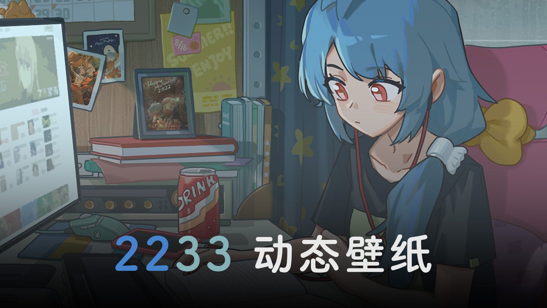 2233环境声动态壁纸演示哔哩哔哩bilibili