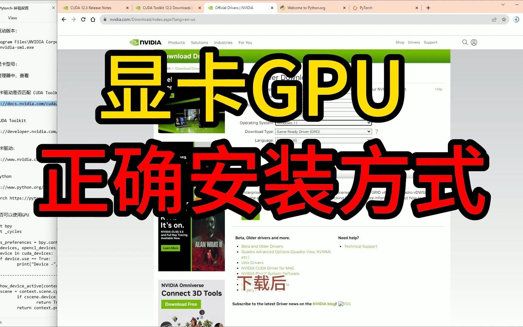 【正确安装驱动,激活GPU】 让显卡GPU能够在AI开源项目中正常的发挥作用.#heygen #aicandy #gpu #tools #python #o哔哩哔哩bilibili