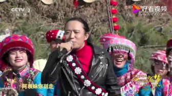 [民歌中国]歌曲《要走的阿老表》 演唱：奥杰阿格 20130804_CCTV节目官网-CCTV-15_央视网(cctv.com)