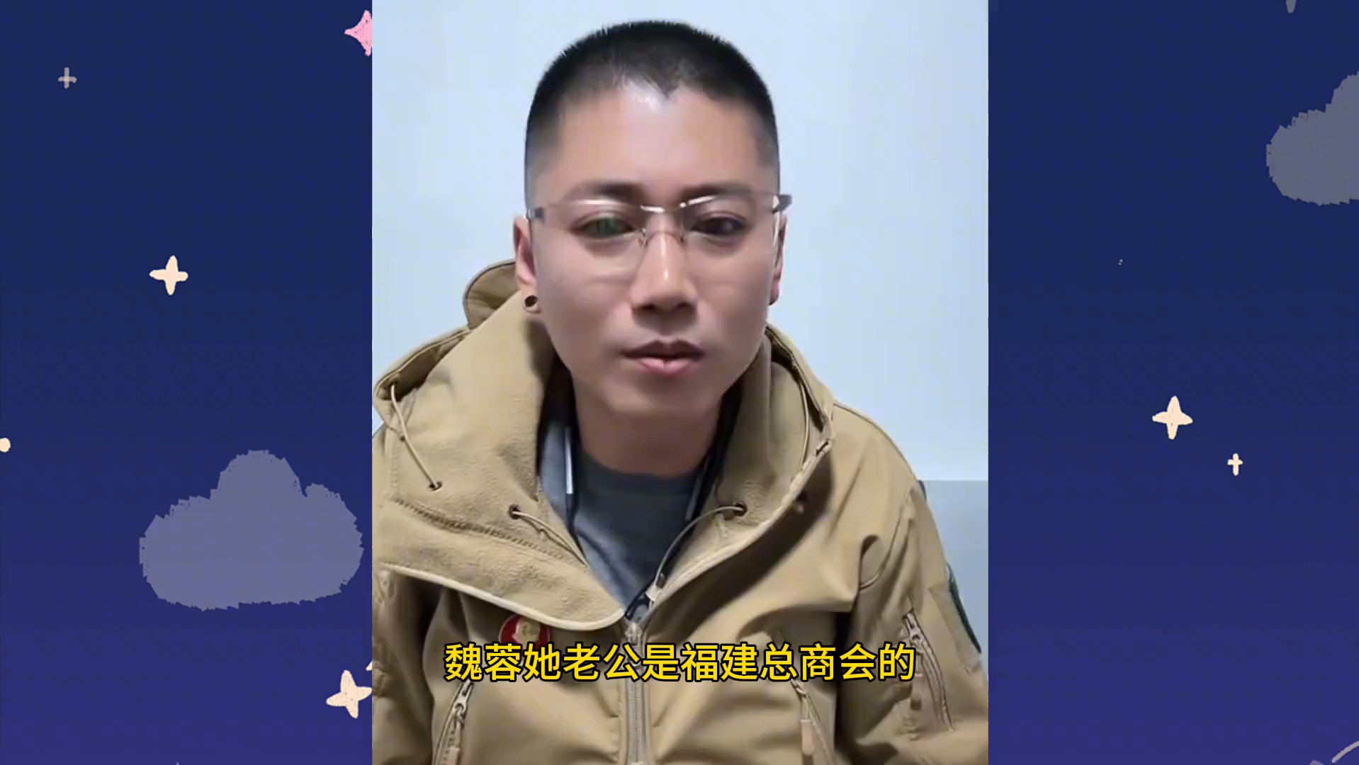 魏荣并不是亨利集团的一把手,真正的幕后是他老公,缅甸福建总商会的会