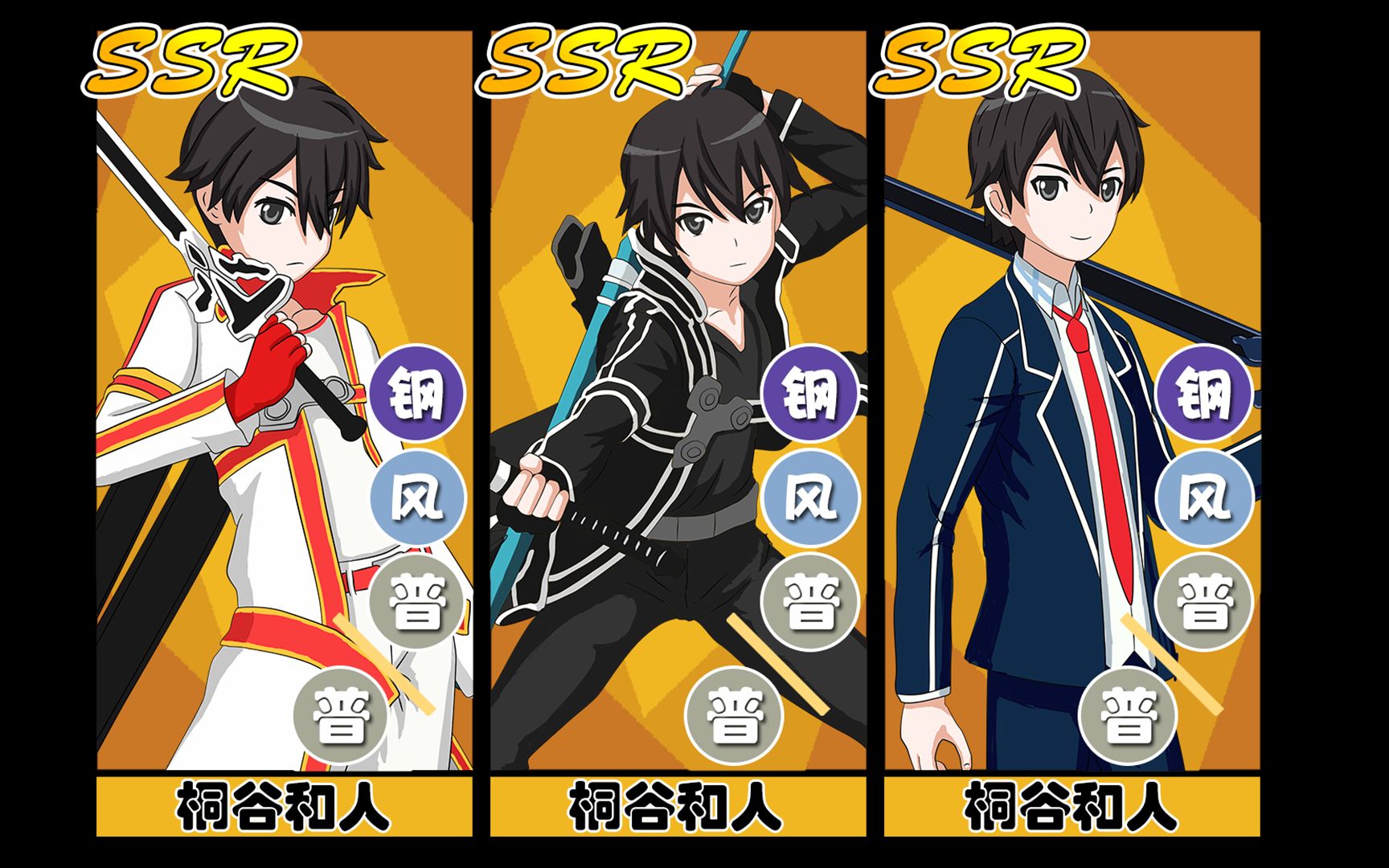 桐人血盟骑士团风衣,桐人校服装扮免费领啦!