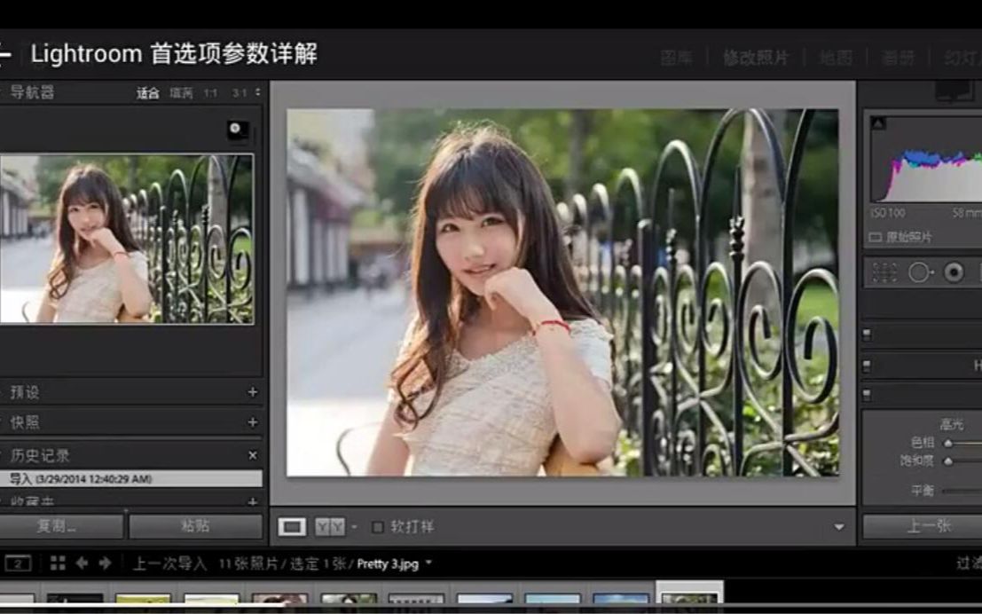 [图]摄影后期处理lr教程-Lightroom 首选项参数详解