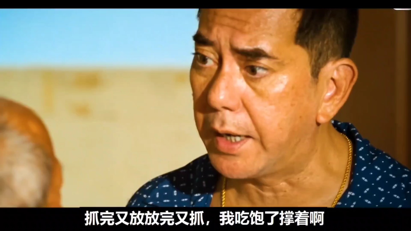 好你被踢出去了,以后只有他们四个招牌"梁家辉的《金钱帝国》放到现在