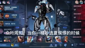 如果你一楼秒选夏侯惇，那么对面一定会有吕布的身影#对抗路 #夏侯惇 #充满抛瓦