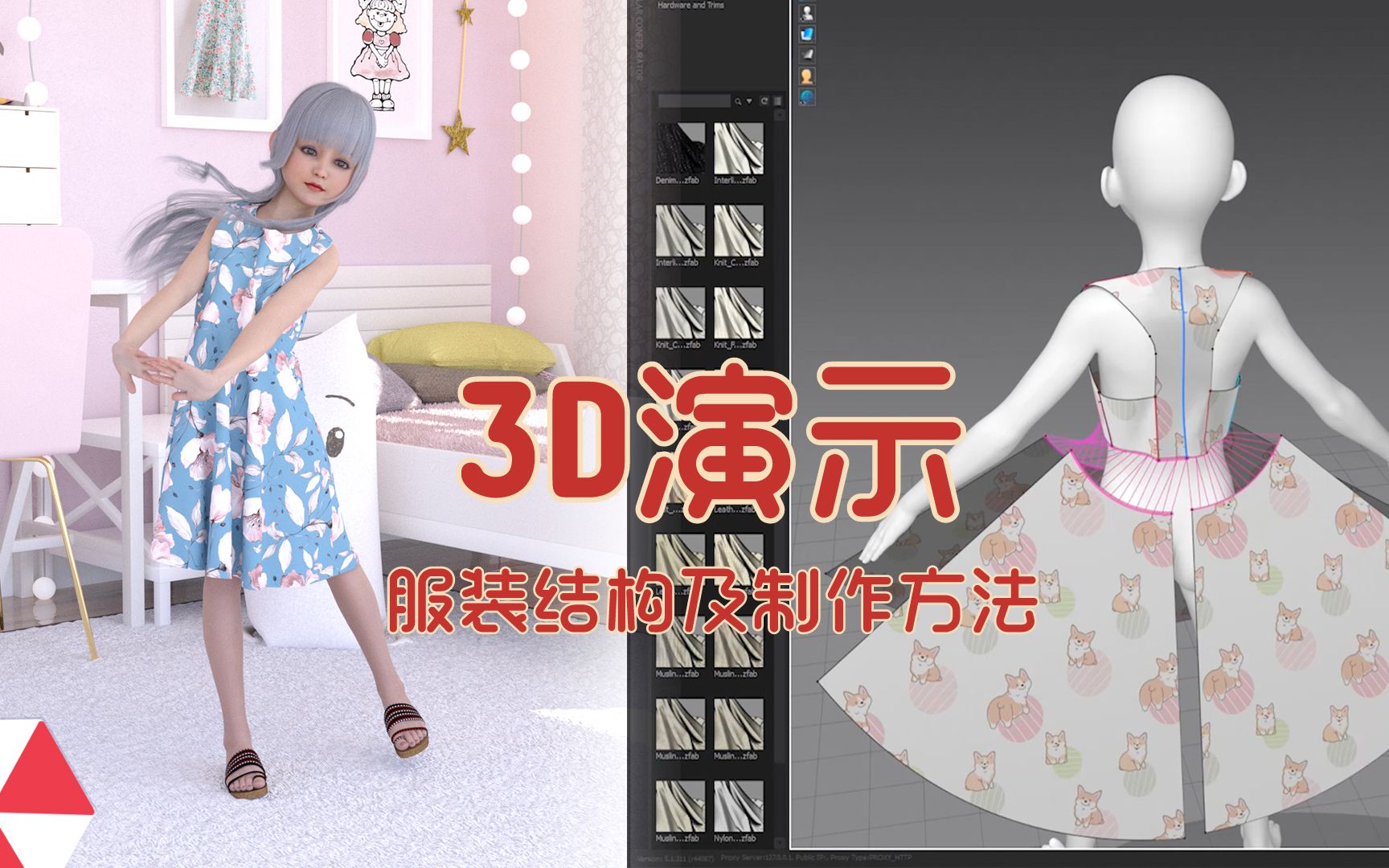 3D演示露背小裙子的结构及制作方法哔哩哔哩bilibili