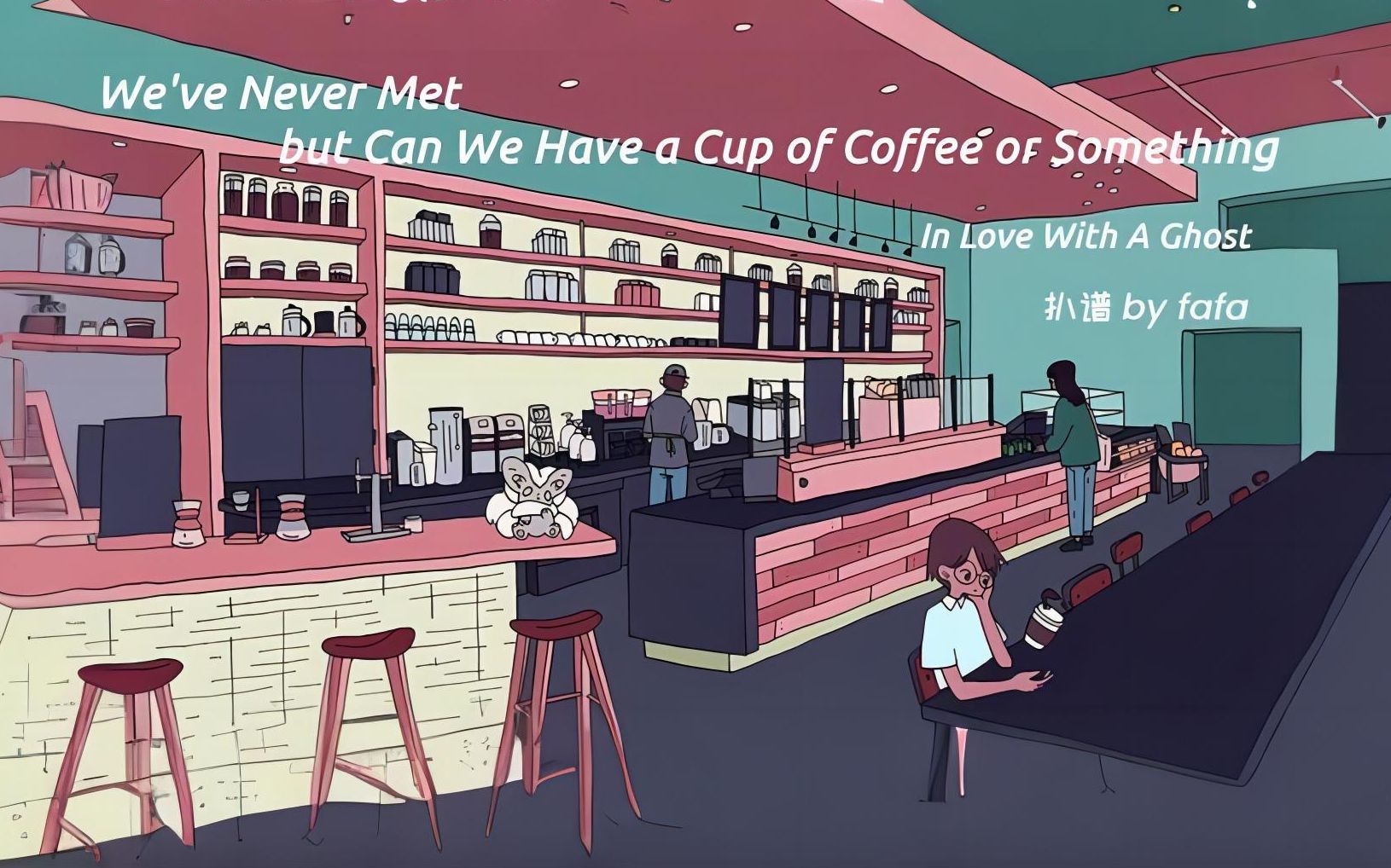 [图]钢琴扒谱丨We've Never Met but Can We Have a Cup of Coffee or Something