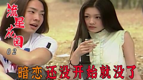 花泽类暗恋的姐姐回国 杉菜的爱情还没开始就失恋了 情路坎坷 哔哩哔哩
