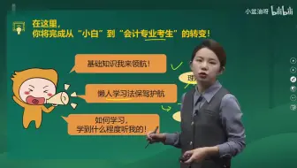 2021 CPA注册会计师 会计 2021注会 2021cpa