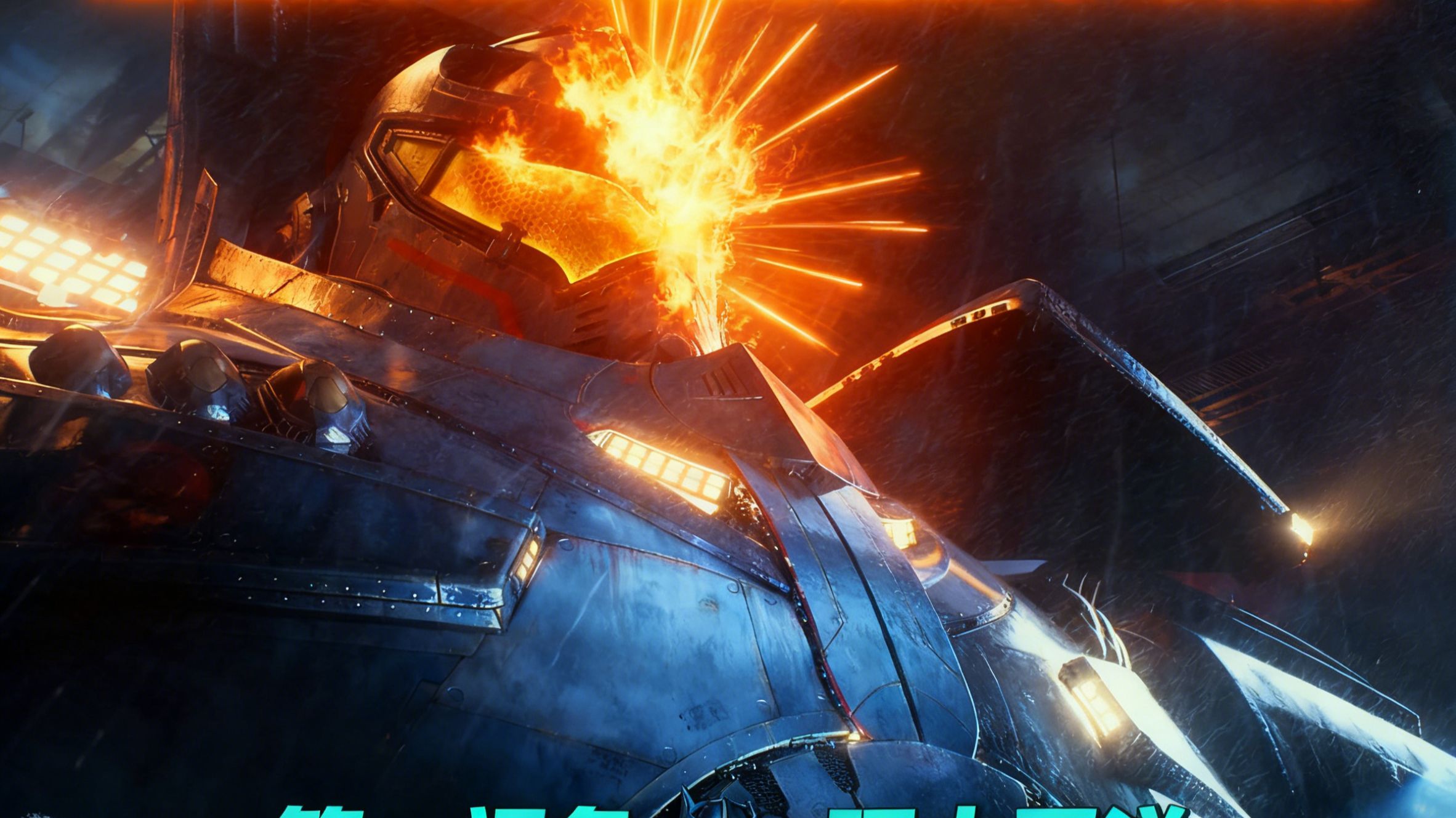 这次该你来开危险流浪者了