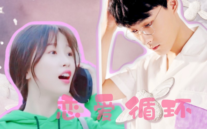 贺灿阳蔡敏敏双向表白用恋爱循环打开甜甜的师生恋